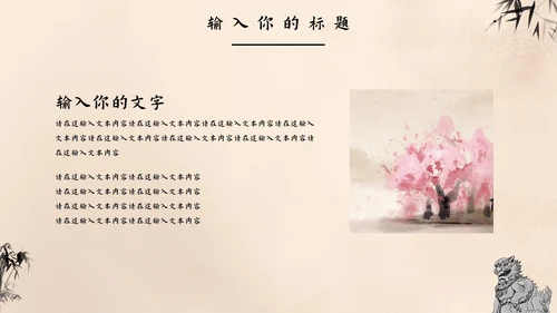 我的工作-总结汇报总结PPT模板