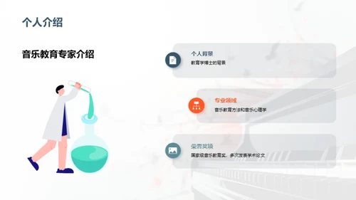 高中音乐教学方法与案例分享