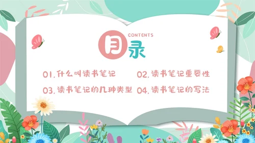 浅色插画如何写好读书笔记读书笔记PPT模板宣传PPT动态PPT