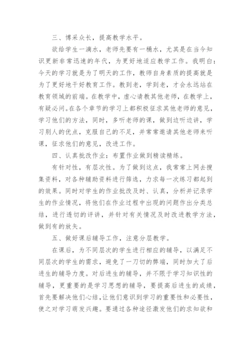 2022教师政治思想工作总结最新10篇.docx