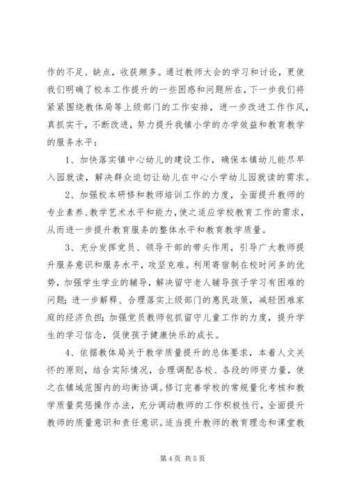 法院开展党的群众路线教育实践活动的调研报告 (3).docx