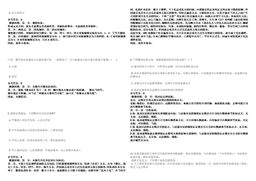 天津2021年05月中国电科3套合集带答案详解考试版