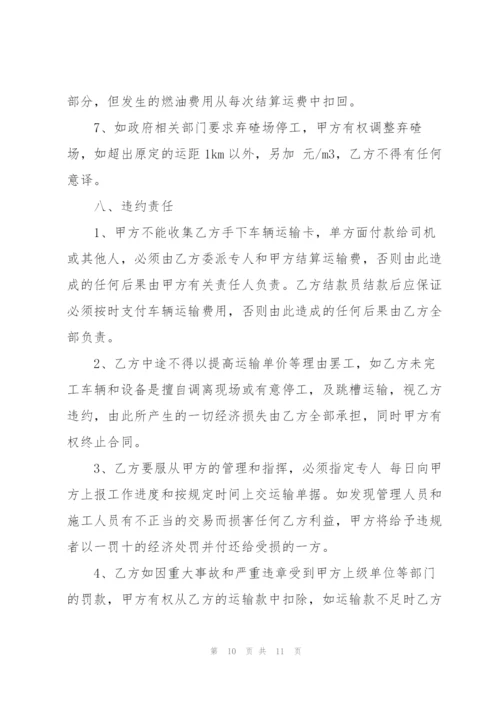 简单工地沥青混凝土运输合同.docx