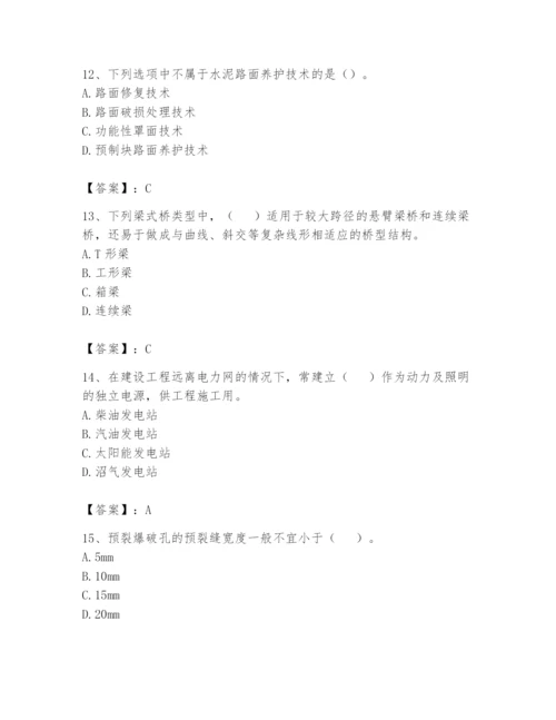 2024年一级造价师之建设工程技术与计量（交通）题库【培优b卷】.docx