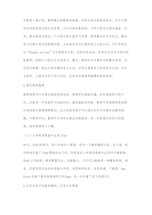 刍议如何在小学英语课堂中发挥信息化的作用.docx