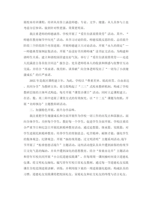 精编之年度工作参考总结校长年度考核表个人参考总结范文5篇.docx