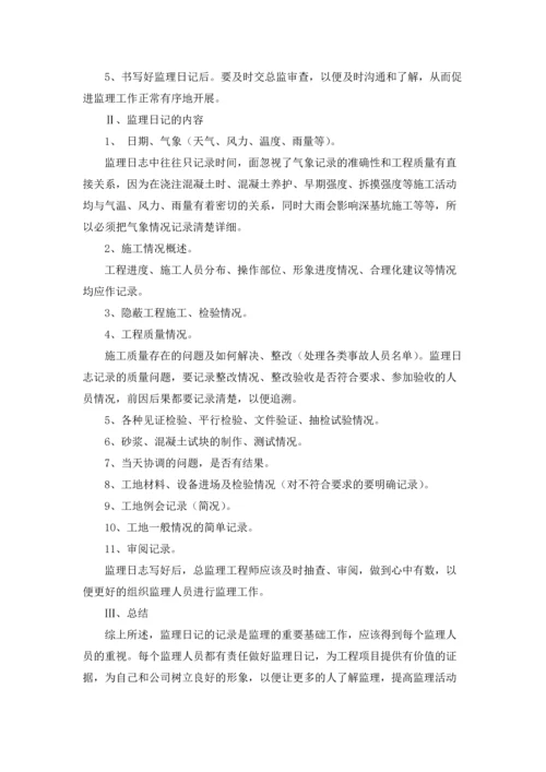 有关实验室的实习报告4篇.docx