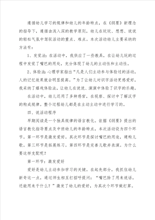 幼儿阅读再现形式的研究