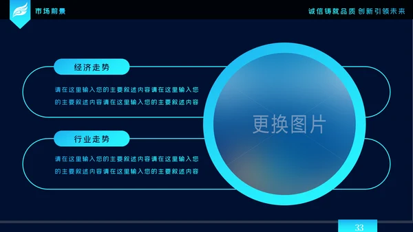 2020科技企业公司简介企业宣传ppt模板