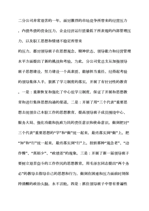 建筑公司年度工作总结建筑公司工作总结模板篇.docx