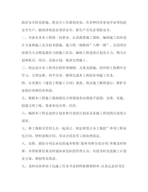 精编之施工员年工作计划范文.docx