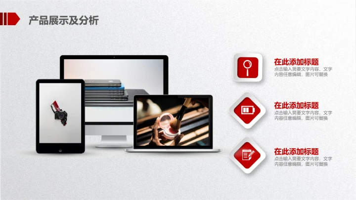 大气简约公司企业介绍产品宣传PPT模板