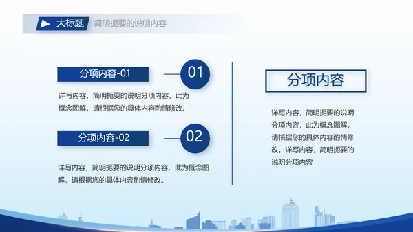 蓝色大气保安经理简历自我介绍面试PPT
