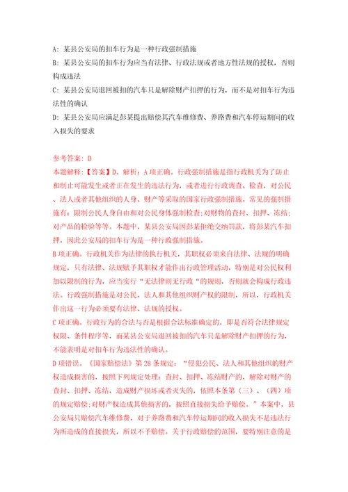 甘肃省有色地勘局地质测绘类专业校园公开招聘64人模拟考试练习卷及答案第3套