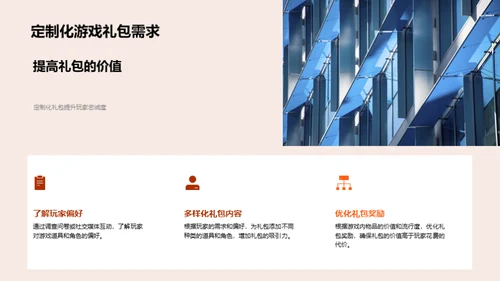游戏盛典营销秘籍
