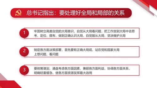 红色大气党建党支部年终工作总结PPT动态模板