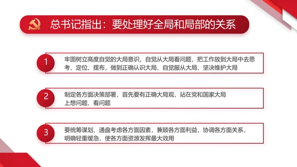 红色大气党建党支部年终工作总结PPT动态模板