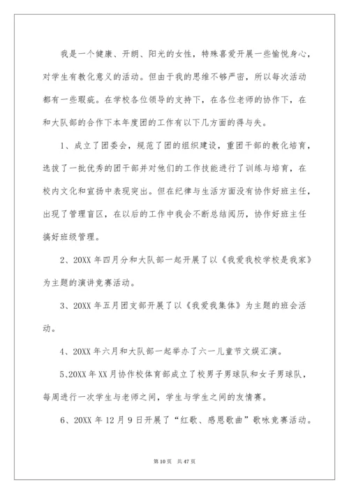 高中教师年度工作总结.docx