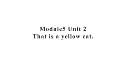 外研版（一起）一上Module 5  Unit 2 This is a yellow cat 同步备