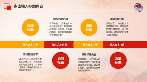 119消防安全防火会议宣传教育工作PPT
