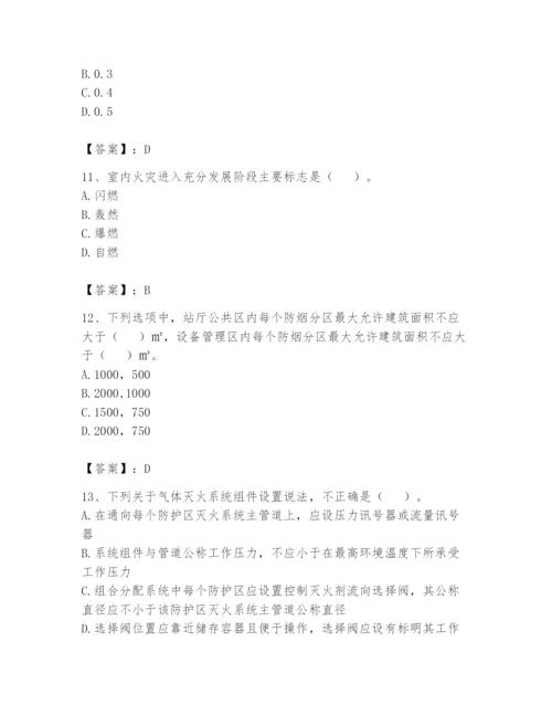 注册消防工程师之消防安全技术实务题库及参考答案（a卷）.docx