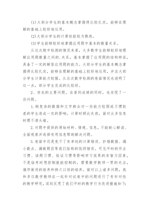 六年级数学下册复习计划_6.docx