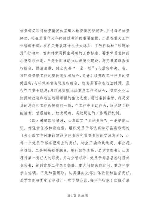 落实基层党建重点工作.docx