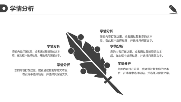 黑白简约教育教学课程设计教师说课PPT模板