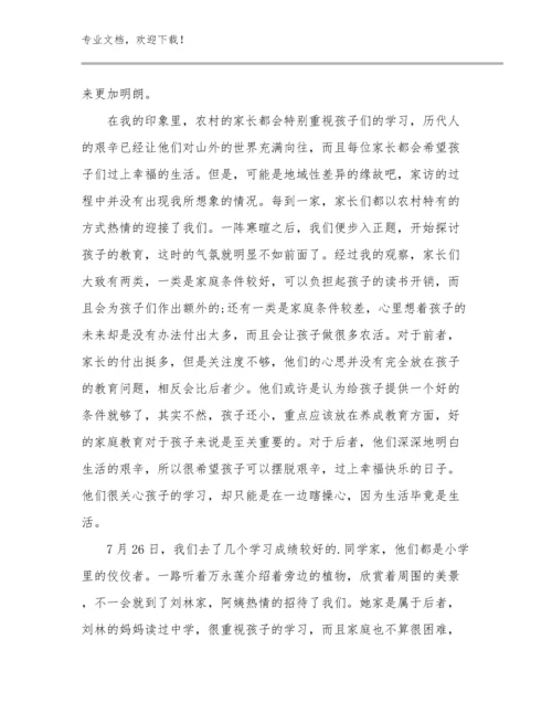 2024双减教师心得体会例文8篇汇编.docx