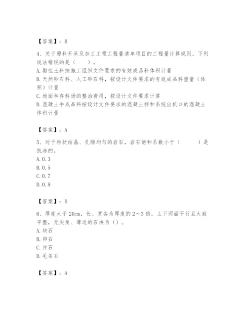 2024年一级造价师之建设工程技术与计量（水利）题库【综合题】.docx