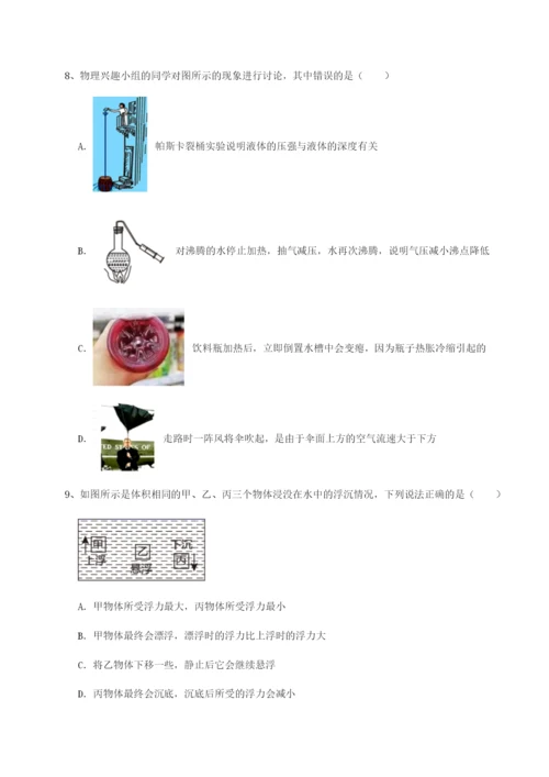 专题对点练习四川泸县四中物理八年级下册期末考试专题训练试题（含解析）.docx