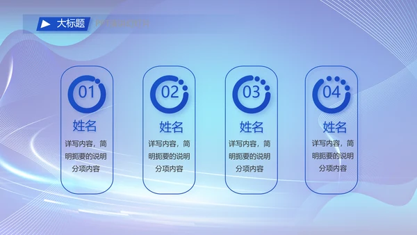 蓝色公安数字化管理建设动态PPT