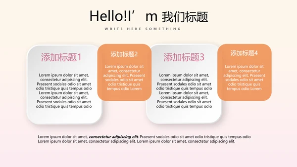 时尚渐变色公司产品介绍宣传通用PPT动态模板