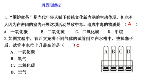 第六单元  碳和碳的氧化物 期末复习课件(共36张PPT)-2023-2024学年九年级化学人教版上