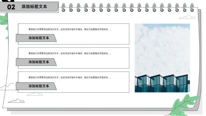 活页环记事本创意个人述职报告通用PPT模板