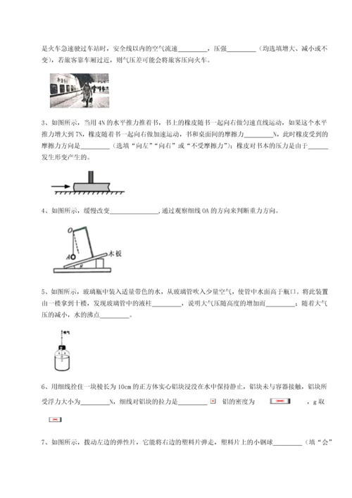 第二次月考滚动检测卷-重庆长寿一中物理八年级下册期末考试专项练习B卷（解析版）.docx