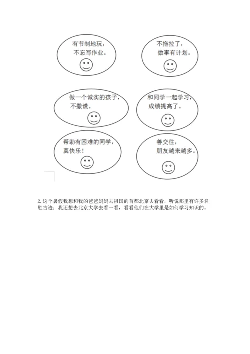 部编版二年级上册道德与法治期中测试卷含完整答案【有一套】.docx