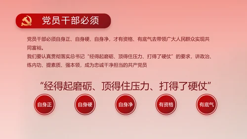 红色喜庆中国精神弘扬太行精神PPT动态模板