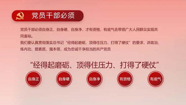 红色喜庆中国精神弘扬太行精神PPT动态模板