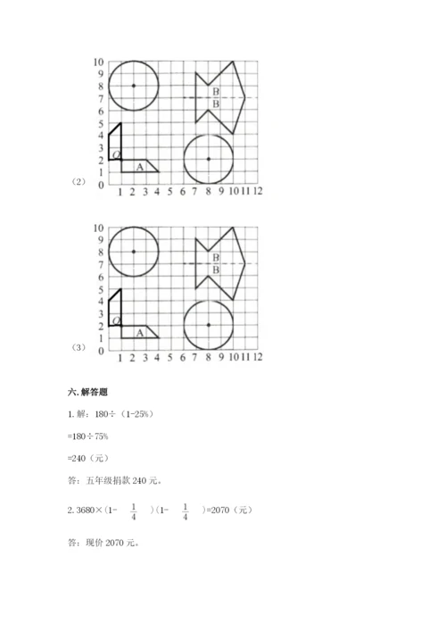 2022人教版六年级上册数学期末卷含答案【考试直接用】.docx