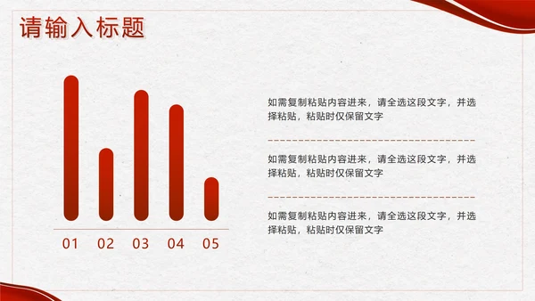 红色简约几何龙年年度工作总结汇报PPT模板