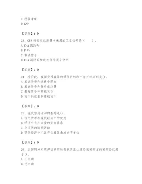 2024年国家电网招聘之经济学类题库推荐.docx