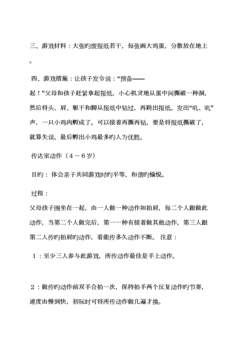 分享作文之幼儿园分享活动专题方案.docx