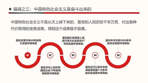 时不我待只争朝夕十九大精神研讨班PPT