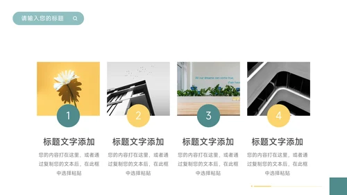 黄绿图文欧美风品牌营销策划PPT模板