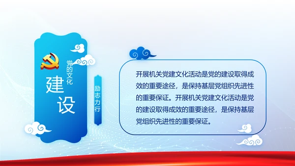 蓝色大气公安警察派出所年年终总结动态PPT模板