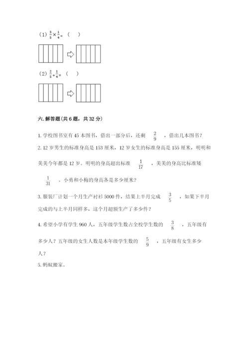 西师大版六年级上册数学第一单元 分数乘法 测试卷（原创题）.docx