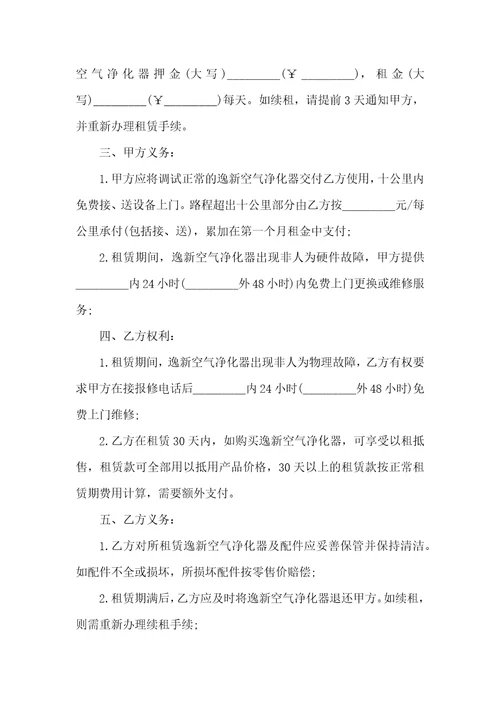 有关租赁合同模板锦集八篇