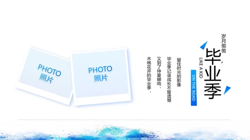 致青春毕业季青春毕业纪念册PPT动态模板