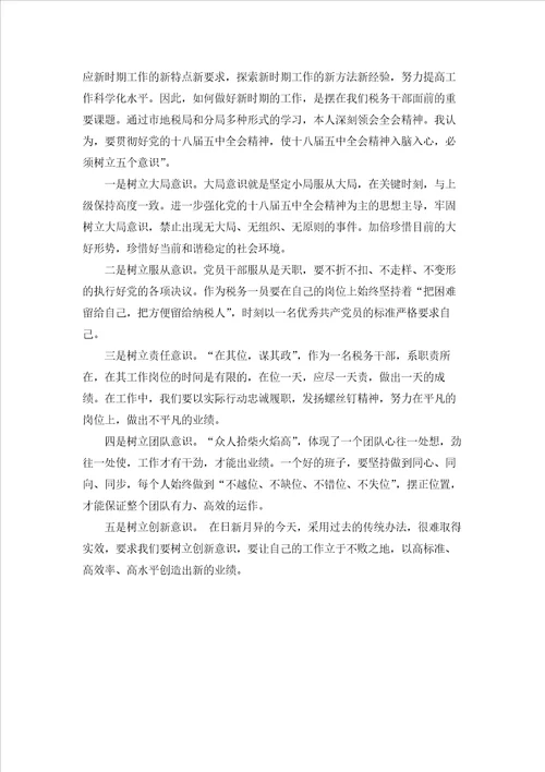 2022党员政治学习资料